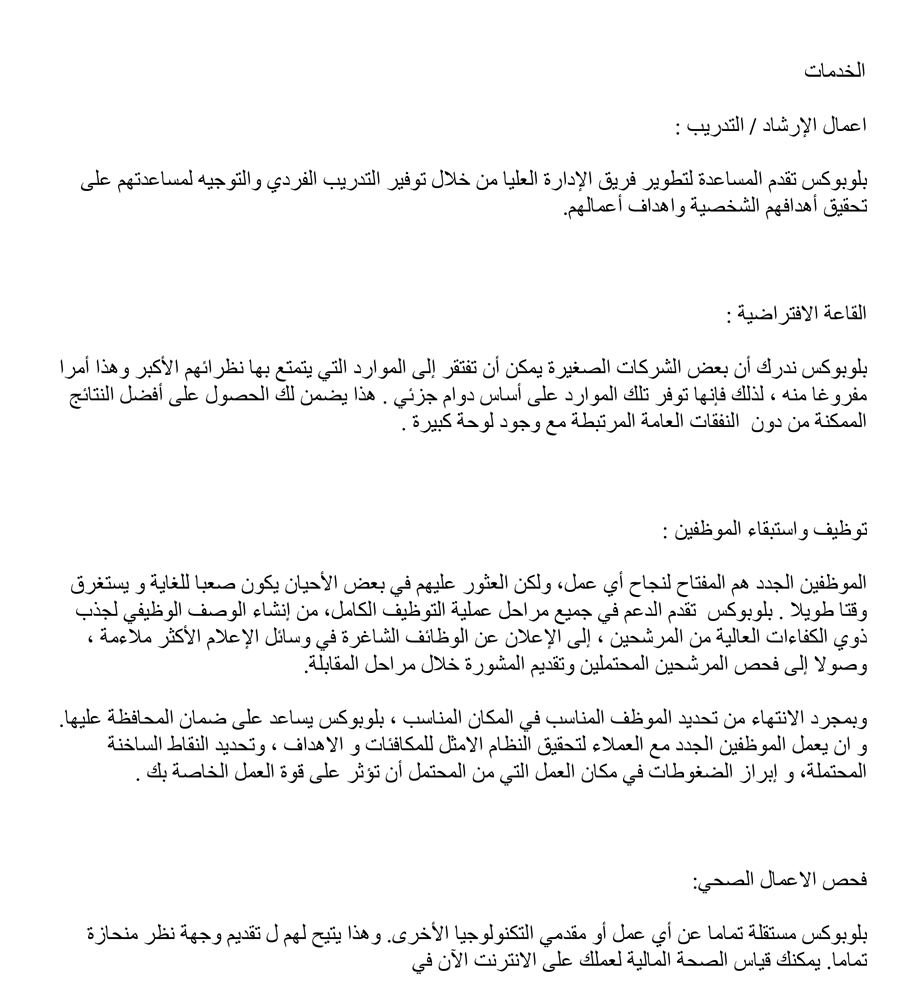 Arabic Services Page 1